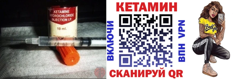 Купить Оха КЕТАМИН VHQ
