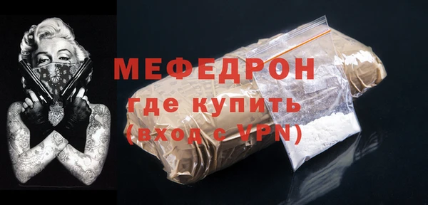 мяу мяу кристалл Богородицк