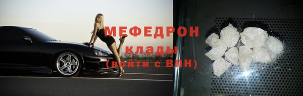 мяу мяу кристалл Богородицк