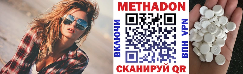 МЕТАДОН methadone  Купить  Оха 